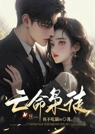 亡命枭徒 亡命枭徒
