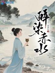 醉染赤水 醉染赤水