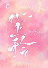 折服钟情 折服钟情