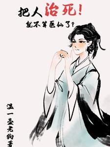 性转软妹师兄且慢,我本是男子 性转软妹师兄且慢,我本是男子