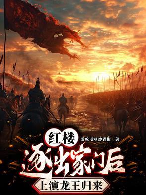 我,贾府孽障,但贾府也不当人 我,贾府孽障,但贾府也不当人